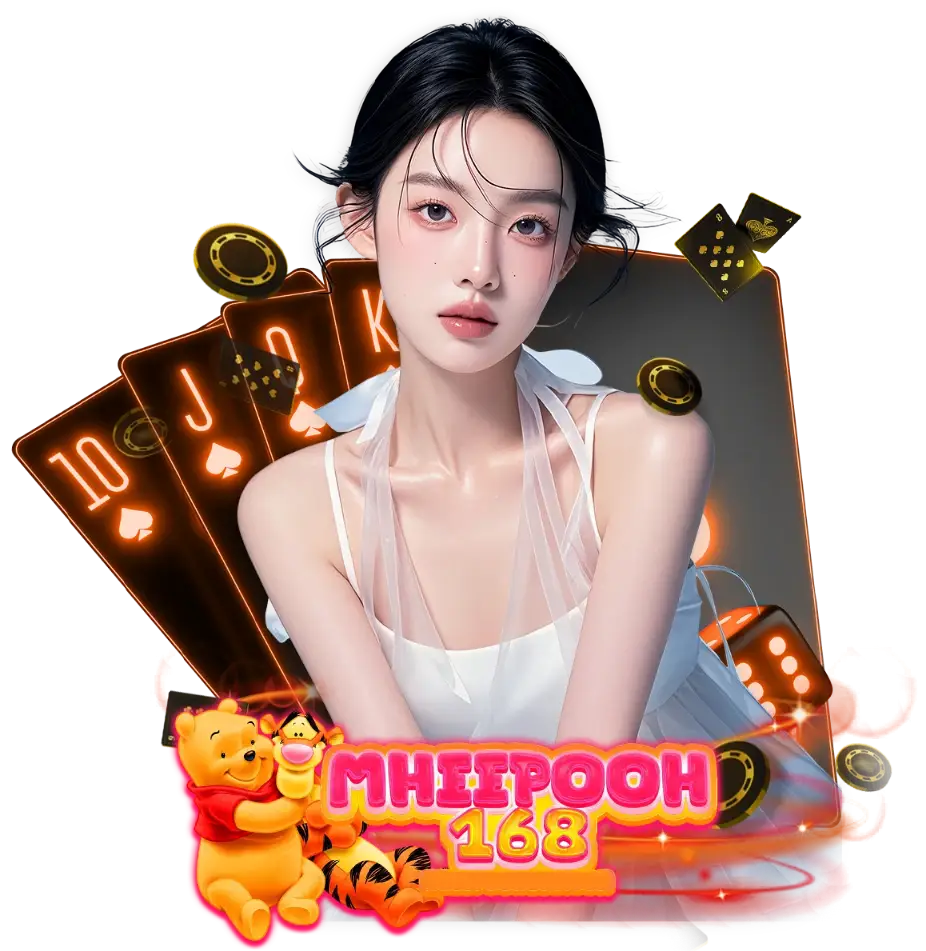 เว็บ mheepooh168