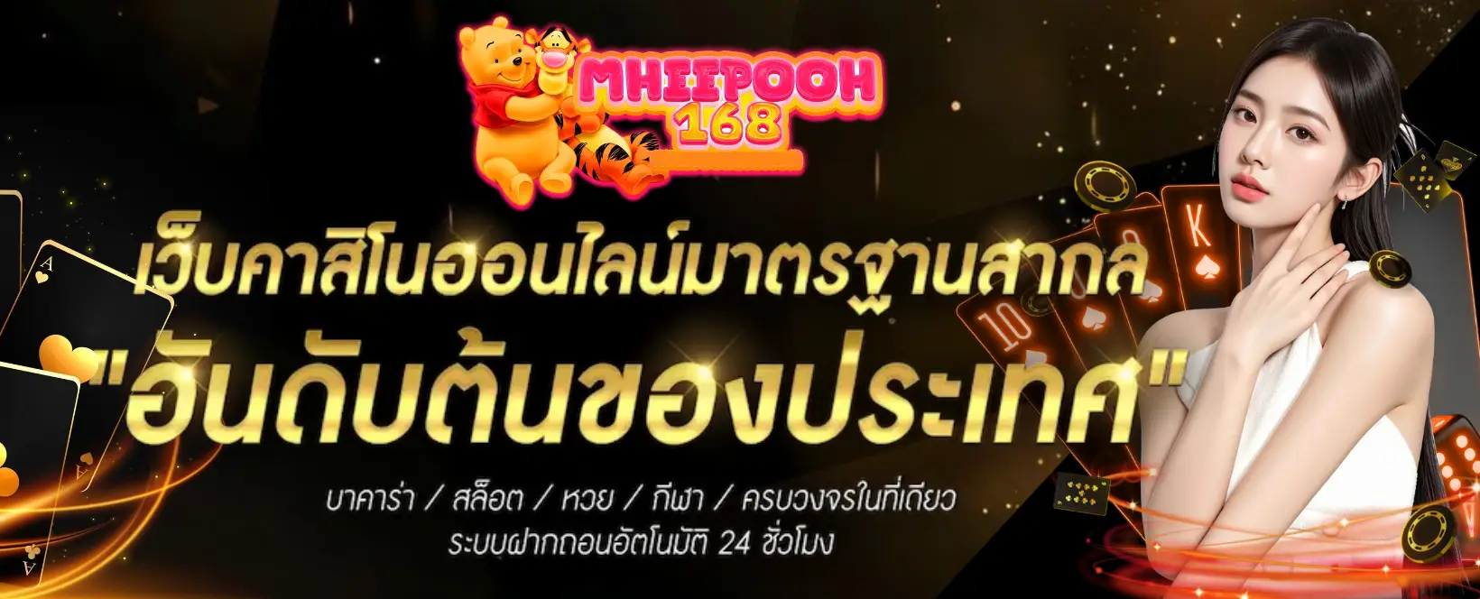 mheepooh168 banner